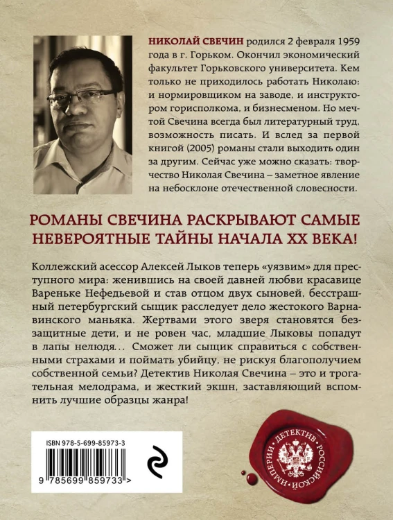 Дело Варнавинского маньяка