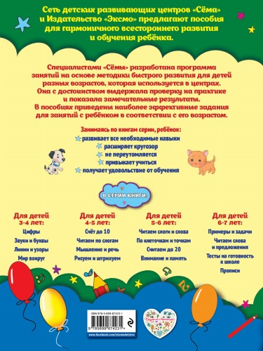 Линии и узоры: для детей 3-4 лет