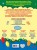 Линии и узоры: для детей 3-4 лет