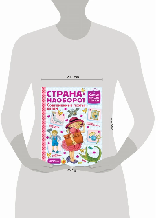 Страна Наоборот