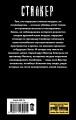 Закон якудзы