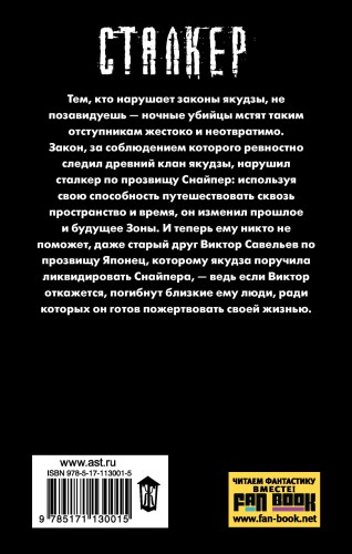 Закон якудзы