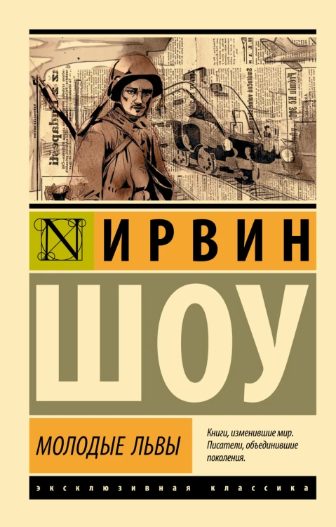 Молодые львы
