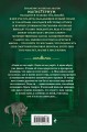 Медная перчатка (#2)