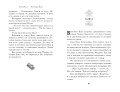 Медная перчатка (#2)
