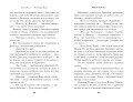 Медная перчатка (#2)