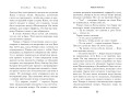Медная перчатка (#2)
