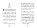 Медная перчатка (#2)