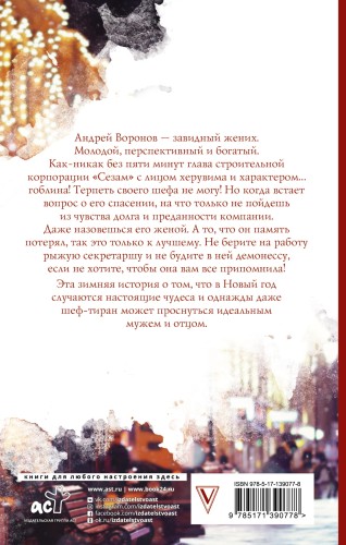 Упал. Очнулся. Папа!
