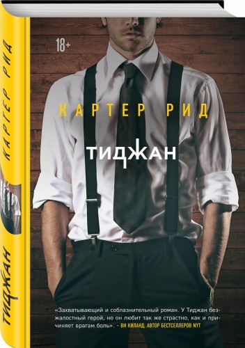 Картер Рид