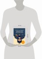 Путь к счастливым переменам, или Твоя книга удачи