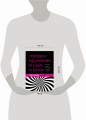 Головокружение и шум в ушах. Упражнения и техники для облегчения мучительных симптомов