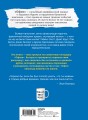 Офис. Нерассказанная история величайшего ситкома 2000-х.