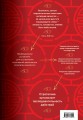 36 китайских стратагем (комплект из 2-х книг: "Стратагемы. Китайское искусство жить и выживать". Том 1 и Том 2)