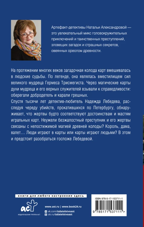 Карты древнего мага