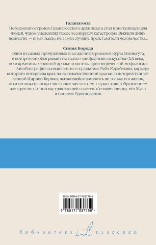 Галапагосы. Синяя Борода