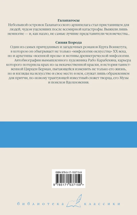 Галапагосы. Синяя Борода