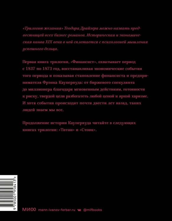 Финансист