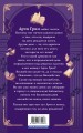 Арчи Грин и Дом летающих книг (#1)