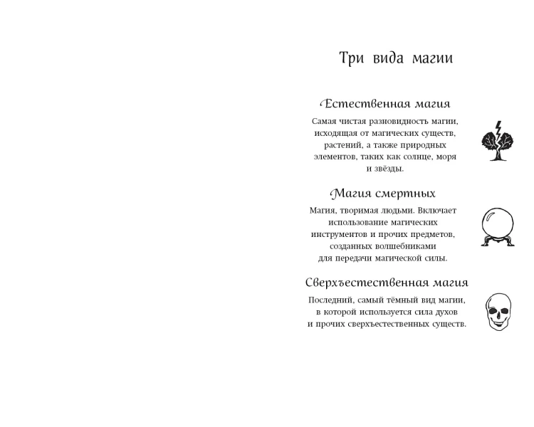 Арчи Грин и Дом летающих книг (#1)