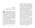 Арчи Грин и Дом летающих книг (#1)