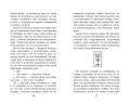 Арчи Грин и Дом летающих книг (#1)
