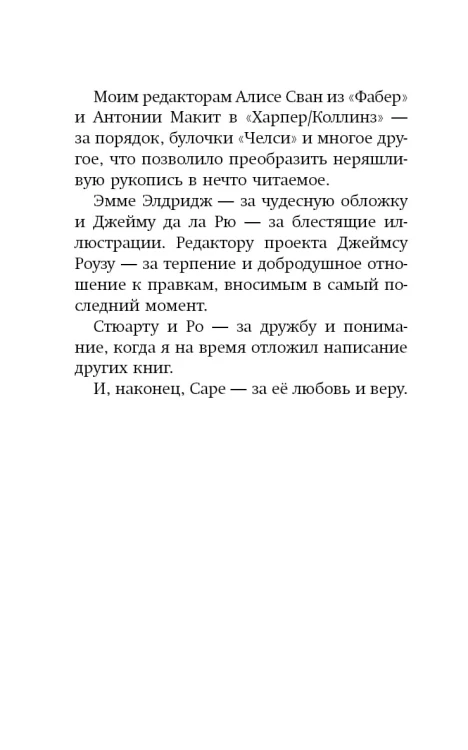 Арчи Грин и Дом летающих книг (#1)