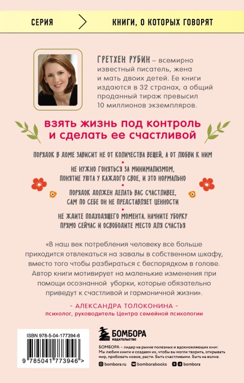 Магия порядка. Легкий способ повысить уровень счастья в доме и в жизни