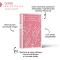 Любовник леди Чаттерли