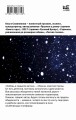 Любовь в седьмом вагоне