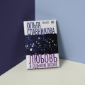 Любовь в седьмом вагоне