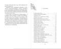 Белиал. Проклятая душа (#2)