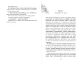 Белиал. Проклятая душа (#2)