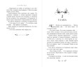 Скверные Земли (#4)