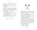 Скверные Земли (#4)