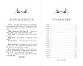 Скверные Земли (#4)