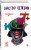 Комплект из двух подарочных книг: KGBT+. Transhumanism inc.