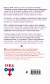 Комплект из двух подарочных книг: KGBT+. Transhumanism inc.