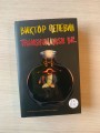 Комплект из двух подарочных книг: KGBT+. Transhumanism inc.