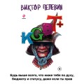 Комплект из двух подарочных книг: KGBT+. Transhumanism inc.
