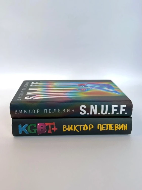 S.N.U.F.F. + KGBT+