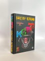 S.N.U.F.F. + KGBT+