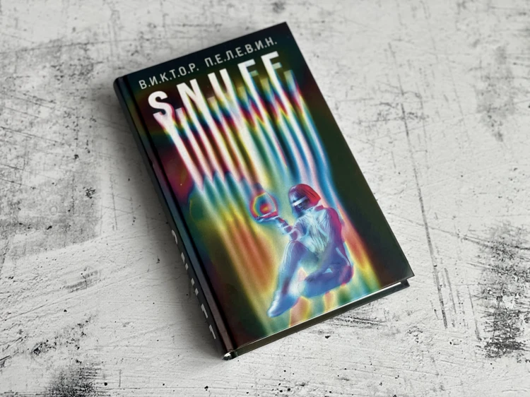 S.N.U.F.F. + KGBT+