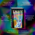 S.N.U.F.F. + KGBT+
