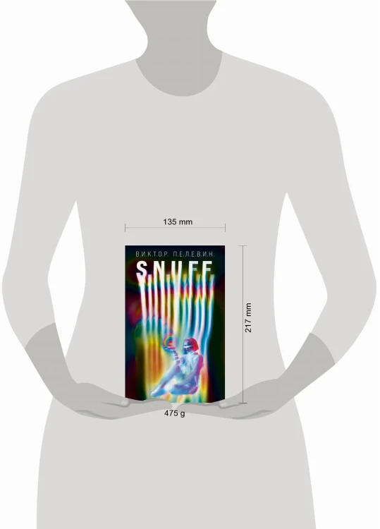 S.N.U.F.F. + KGBT+