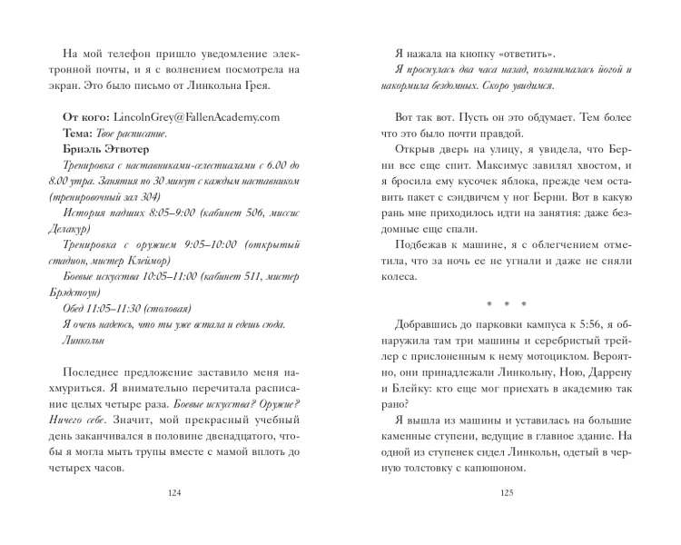 Город Ангелов (#1)