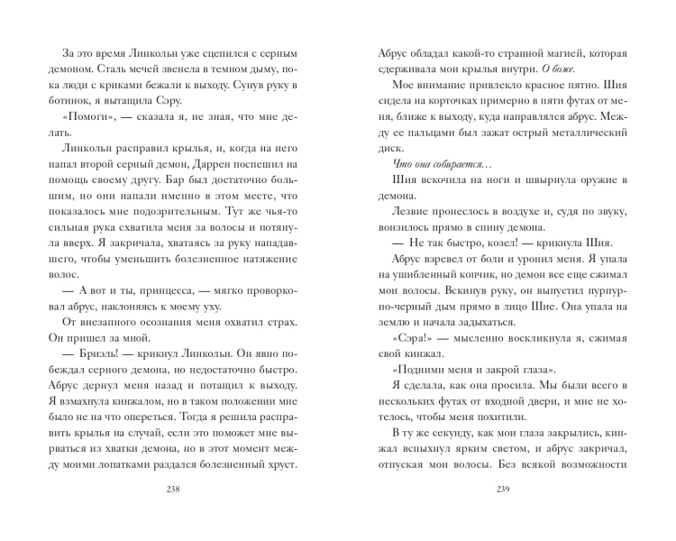Город Ангелов (#1)