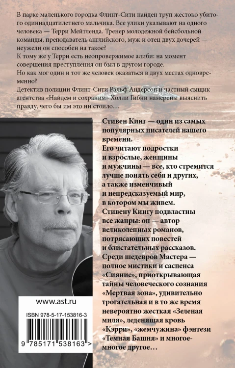 Чужак