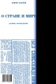 Объект наблюдения