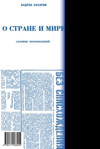 Объект наблюдения
